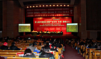 黑河第七届中国国际地暖产业发展(北京)高峰论坛